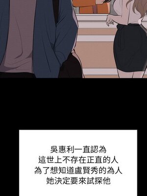上流社會的女人／豪門千金的男人 1-24話[完結]_001018