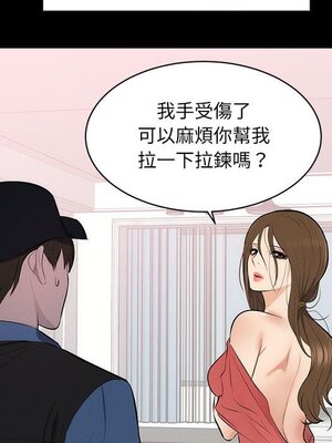 上流社會的女人／豪門千金的男人 1-24話[完結]_001019