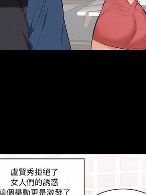 上流社會的女人／豪門千金的男人 1-24話[完結]_001020