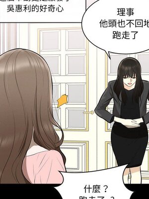 上流社會的女人／豪門千金的男人 1-24話[完結]_001021