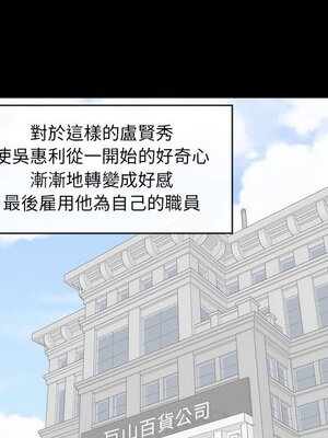 上流社會的女人／豪門千金的男人 1-24話[完結]_001023