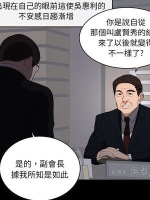 上流社會的女人／豪門千金的男人 1-24話[完結]_001027