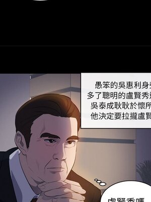 上流社會的女人／豪門千金的男人 1-24話[完結]_001028
