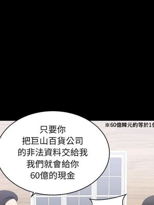 上流社會的女人／豪門千金的男人 1-24話[完結]_001030