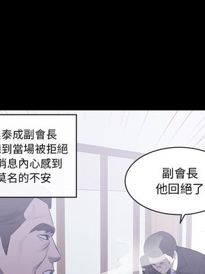 上流社會的女人／豪門千金的男人 1-24話[完結]_001032