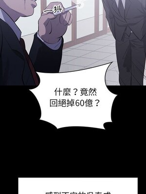 上流社會的女人／豪門千金的男人 1-24話[完結]_001033