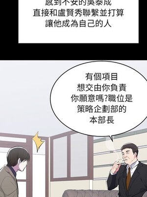 上流社會的女人／豪門千金的男人 1-24話[完結]_001034