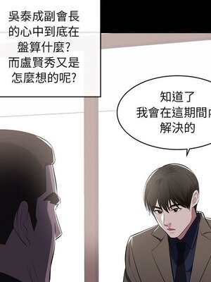 上流社會的女人／豪門千金的男人 1-24話[完結]_001036