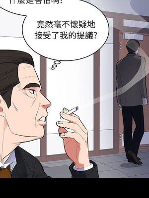 上流社會的女人／豪門千金的男人 1-24話[完結]_001038