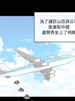 上流社會的女人／豪門千金的男人 1-24話[完結]_001042