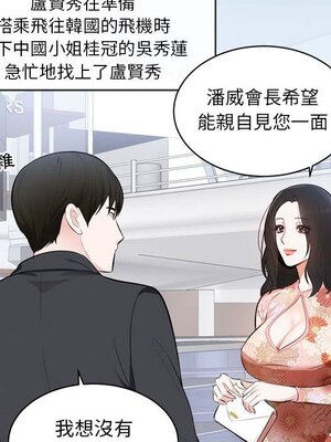 上流社會的女人／豪門千金的男人 1-24話[完結]_001045