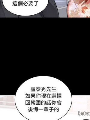 上流社會的女人／豪門千金的男人 1-24話[完結]_001046