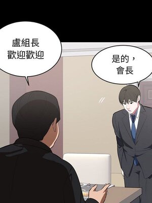 上流社會的女人／豪門千金的男人 1-24話[完結]_001051