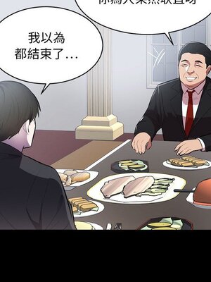 上流社會的女人／豪門千金的男人 1-24話[完結]_001053
