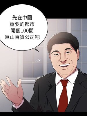 上流社會的女人／豪門千金的男人 1-24話[完結]_001054