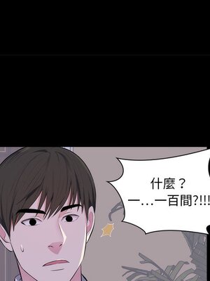 上流社會的女人／豪門千金的男人 1-24話[完結]_001055