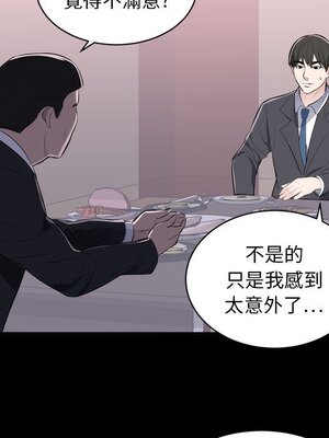 上流社會的女人／豪門千金的男人 1-24話[完結]_001059