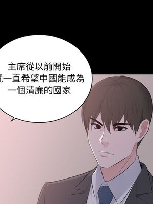 上流社會的女人／豪門千金的男人 1-24話[完結]_001061