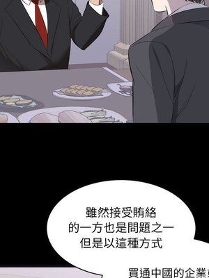 上流社會的女人／豪門千金的男人 1-24話[完結]_001063