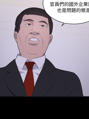 上流社會的女人／豪門千金的男人 1-24話[完結]_001064