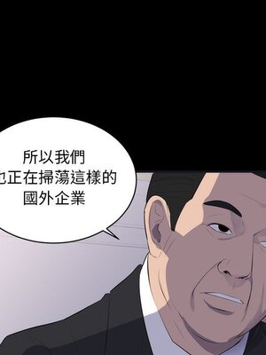 上流社會的女人／豪門千金的男人 1-24話[完結]_001065