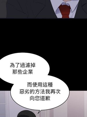 上流社會的女人／豪門千金的男人 1-24話[完結]_001066
