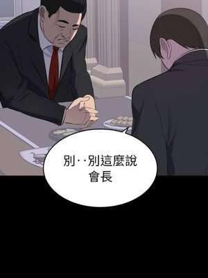 上流社會的女人／豪門千金的男人 1-24話[完結]_001067