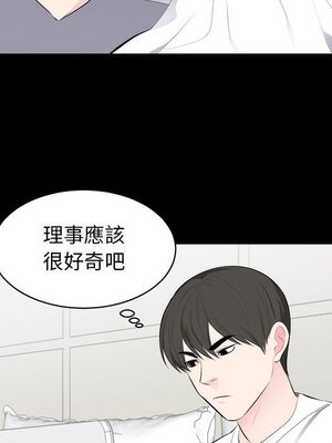 上流社會的女人／豪門千金的男人 1-24話[完結]_001071