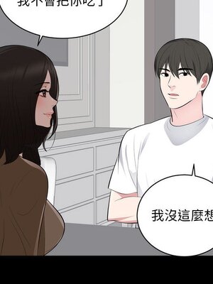 上流社會的女人／豪門千金的男人 1-24話[完結]_001081