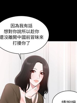 上流社會的女人／豪門千金的男人 1-24話[完結]_001082