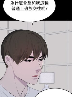 上流社會的女人／豪門千金的男人 1-24話[完結]_001087