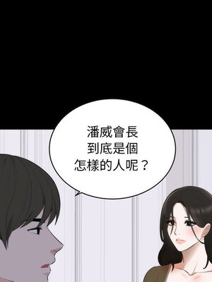 上流社會的女人／豪門千金的男人 1-24話[完結]_001090