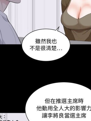 上流社會的女人／豪門千金的男人 1-24話[完結]_001091