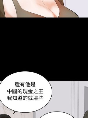 上流社會的女人／豪門千金的男人 1-24話[完結]_001093