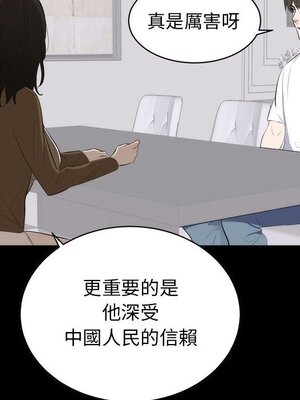 上流社會的女人／豪門千金的男人 1-24話[完結]_001094