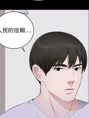 上流社會的女人／豪門千金的男人 1-24話[完結]_001095