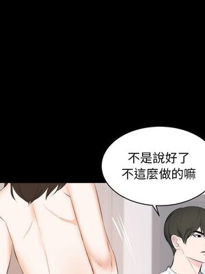 上流社會的女人／豪門千金的男人 1-24話[完結]_001099