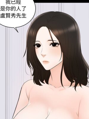 上流社會的女人／豪門千金的男人 1-24話[完結]_001101