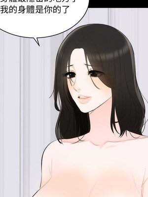 上流社會的女人／豪門千金的男人 1-24話[完結]_001104