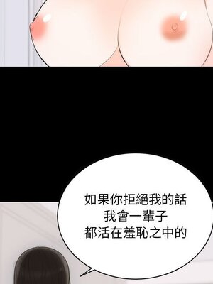 上流社會的女人／豪門千金的男人 1-24話[完結]_001105
