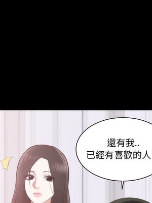 上流社會的女人／豪門千金的男人 1-24話[完結]_001107