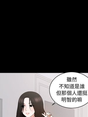 上流社會的女人／豪門千金的男人 1-24話[完結]_001109