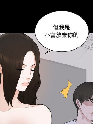 上流社會的女人／豪門千金的男人 1-24話[完結]_001111
