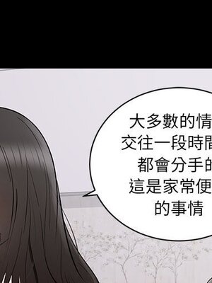 上流社會的女人／豪門千金的男人 1-24話[完結]_002002