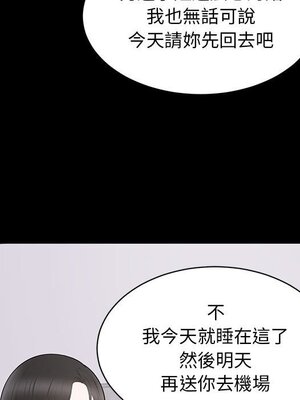 上流社會的女人／豪門千金的男人 1-24話[完結]_002004