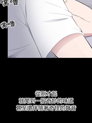 上流社會的女人／豪門千金的男人 1-24話[完結]_002019