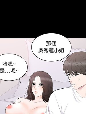 上流社會的女人／豪門千金的男人 1-24話[完結]_002028