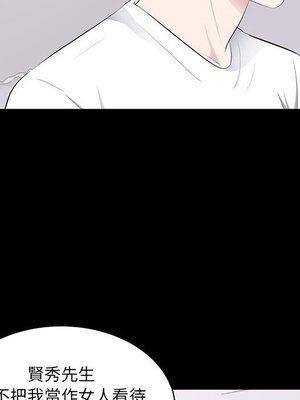 上流社會的女人／豪門千金的男人 1-24話[完結]_002032