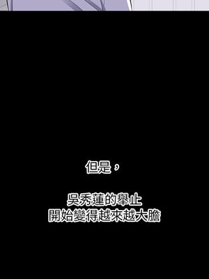 上流社會的女人／豪門千金的男人 1-24話[完結]_002036