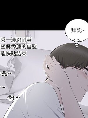 上流社會的女人／豪門千金的男人 1-24話[完結]_002041